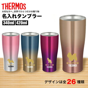 T[X THERMOS ^u[ Rbv  O ꖳ XeX 340ml 420ml ۉ ۗ Mtg v[g lC  IWi N ^ϔM^u[  mxeB
