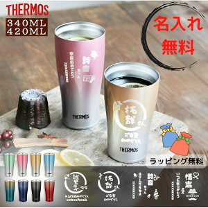 T[X THERMOS ^u[ Rbv  O ꖳ XeX 340ml 420ml ۉ ۗ Mtg v[g lC  IWi N ^ϔM^u[  mxeB
