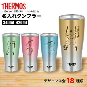 T[X THERMOS ^u[ Rbv  O ꖳ XeX 340ml 420ml ۉ ۗ Mtg v[g lC  IWi N ^ϔM^u[  mxeB