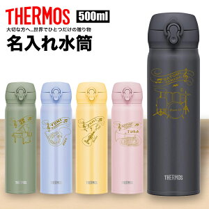 T[X THERMOS   O ꖳ XeX 500ml ۉ ۗ@̓ ̓ Mtg v[g lC  IWi N ^ϔM}OJbv  mxeB 