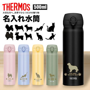 T[X THERMOS   O ꖳ XeX 500ml ̓ ̓ ۉ ۗ Mtg v[g lC  IWi N ^ϔM}OJbv  mxeB E