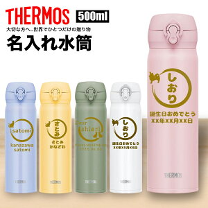 T[X THERMOS   O ꖳ XeX 500ml ۉ ۗ ̓ ̓ Mtg v[g lC  IWi N ^ϔM}OJbv  mxeB E