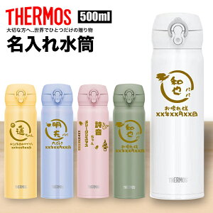hV̓ T[X THERMOS   җj ސEj O ꖳ XeX 500ml ۗ ̓ ̓ Mtg v[g lC  IWi N ^ϔM}OJbv 