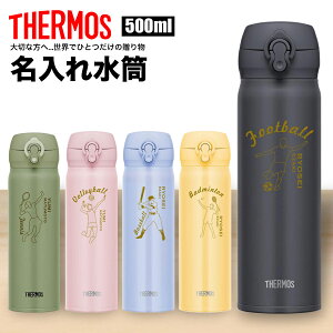 T[X THERMOS   O ꖳ XeX 500ml ۉ ۗ ̓ ̓ Mtg v[g lC  IWi N ^ϔM}OJbv  mxeB E