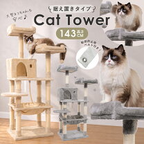 大型猫 爪とぎ キャットタワー 猫用品 ペット・ペットグッズの通販