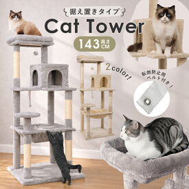 キャットタワー 据え置き 木製 猫タワー 大型猫用 ハンモック 爪とぎ 布製 猫ハウス 遊び場 省スペース おしゃれ 猫ハウス 子猫 爪とぎポール 猫 キャットタワー 巨大ハウス 広い 見晴らし台 安定性 運動不足 ねこ 一匹 多頭 猫の日