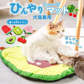 フルーツ型 果物 犬 猫 ベッド ペットベッド ペットマット 小型犬 中型犬 ふわふわ布団 寝床 寝具 ねこ いぬ クッション 滑り止め 柔らかい 春 夏 秋 冬 犬ベッド 睡眠 マット 猫用 犬用 おしゃれ かわいい