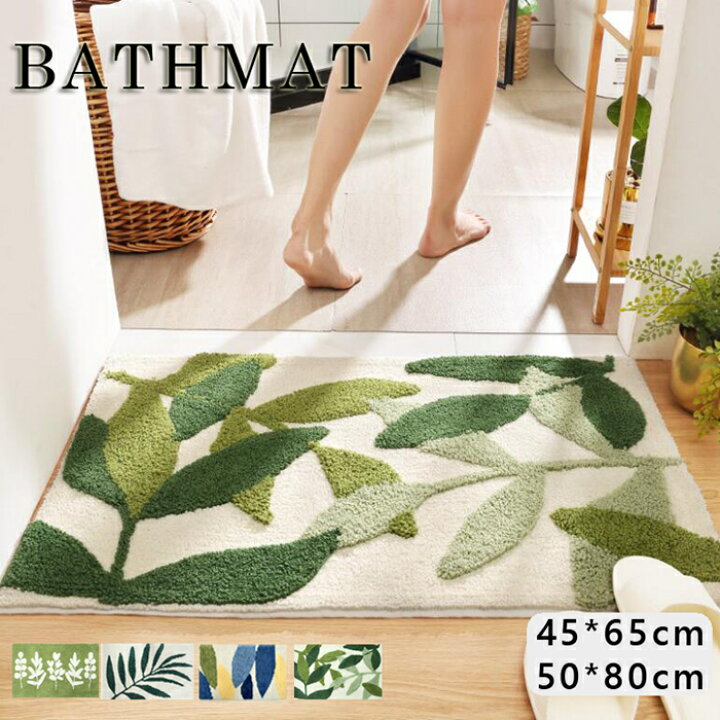 楽天市場 送料無料 バスマット お風呂 浴室マット 足ふきマット マイクロファイバー トイレマット お風呂 マット 玄関マット 速乾 抗菌 バスマット かわいい 衛生的 シンプル おしゃれ ギフト 4種類 春の色 新生活応援 リミレス