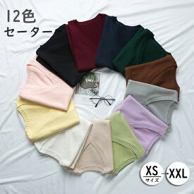 【送料無料】【秋新作】XS-2XL　ニットベストノースリーブ スクール シンプル 無地 高校生制服 スクールセーター ニット vネック セーター オールシーズン 学生制服 通学　入学　卒業 ニット キャンパス　入学プレゼント　学生服 　10代　20代