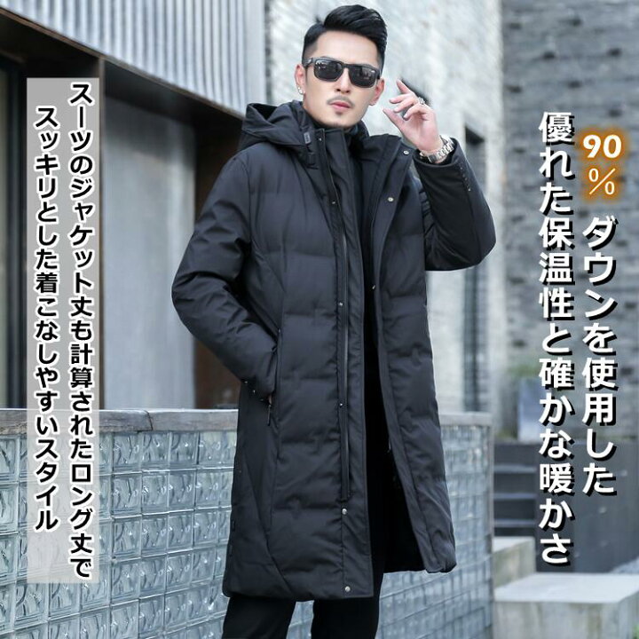楽天市場】ダウンコート メンズ ビジネス ロング ミドル ダウン 