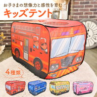 子供テント キッズテント 車 かわいい 知育玩具 室内テント 112*70*75cm 誕生日プレゼント 出産祝い マッ…
