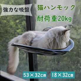 猫用 ハンモック 猫 宇宙船 ペット用 窓 ハンモック 宇宙船型 猫ベッド ベッド 強力吸盤 透明 クリアボウル 半球 取り付けタイプ 吸盤ハンモック 耐荷重 20kg 窓 壁 人気 かわいい 頑丈 おしゃれ 家 木製 寝る