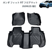 楽天市場】ホンダ 新型フィット フロアマット gr3の通販