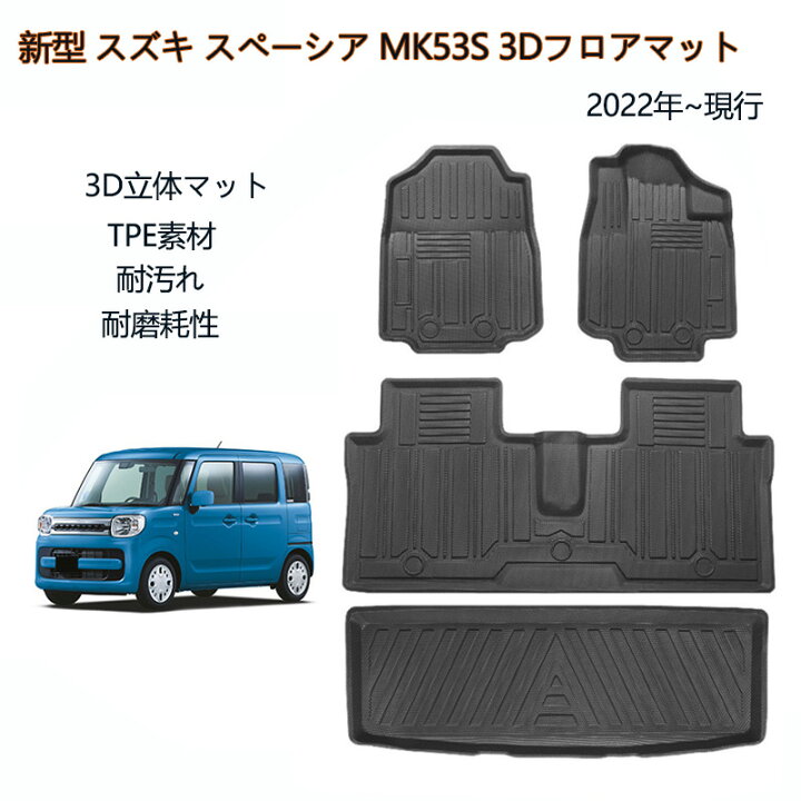 楽天市場】新型 スズキ スペーシア/Spacia（MK53S）スペーシアカスタム 