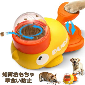 在庫即納 自動給餌器 知育給餌器 犬 おやつ 猫 ペット 給餌 餌入れ 猫のおもちゃ 犬のおもちゃ 知育 ペット食器 自動 給餌器 ペットおもちゃ 知育玩具 早食い防止 餌入れ 餌漏れ ペット用品 おやつ入れ 押すと出る 犬 猫 滑り止めパッド付き 遊び道具