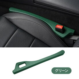 即納 隙間埋めシートクッション 2個セット 幅広い車種に対応 シートサイドポケット 車 座席 シート 隙間 クッション シート2本セット 隙間 クッション 収納 隙間埋め クッションカーアクセサリー rav4 埋め 隙間収納 カーアクセサリー 収納 スペース カー用品