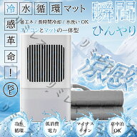 クーラー不要【楽天1位】水冷マット 冷水循環マット 水流マット 水循環マット 冷却マット 電気式 水冷ク…