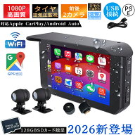 バイクナビ スマートモニター バイク用ナビ バイク カープレイ カープレイ モニター カープレイ ワイヤレ…