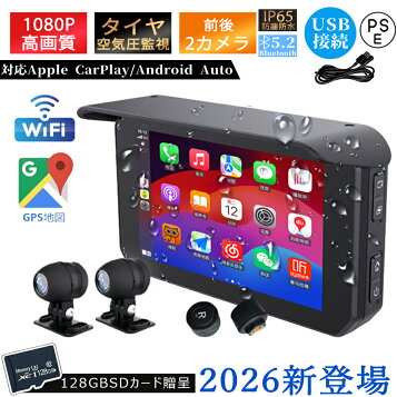楽天市場】バイク用ナビ 5インチ スマートモニター ドライブレコーダー 