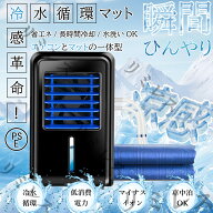 【メーカー直営】テレビCM採用品！クーラー不要 水冷マット 冷水循環マット 水流マット 水循環マット 冷…