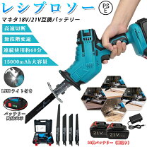 楽天市場】マキタ 充電式レシプロソー 14．4 本体の通販