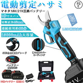 【SS半額★さらに500円OFFクーポン！】電動剪定はさみ 電動剪定ハサミ 剪定ばさみ ブラシレスモーター 充電式 LEDディスプレイ バッテリー残量表示 電動剪定鋏 切断直径40mm コードレス はさみ マキタ18Vバッテリー対応 剪定鋏 軽量 片手操作 果樹 園芸用 家庭用