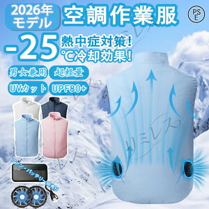 作業服 空調ベスト 通気性」の人気商品一覧・価格比較 - 価格.com