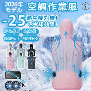 作業服 空調扇風服」の人気商品一覧・価格比較 - 価格.com