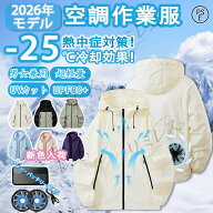 【クーポンで最安3,680円~！特典付き】空調ベスト レディース 空調ウェア 空調作業服 長袖 空調 服 冷却…