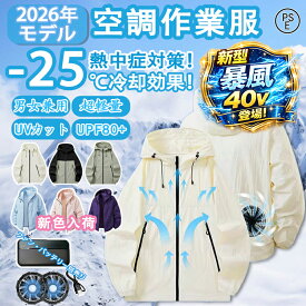 【クーポンで最安3,582円~！特典付き】空調ベスト レディース 空調ウェア 空調作業服 長袖 空調 服 冷却ベスト 冷却服 空調作業着 空調扇風服 ワークウェア ワークマン エアコン服 男女兼用 大風量 UVカット 涼しい 速乾 通気性 薄型 夏 熱中症対策 高温作業着 釣り