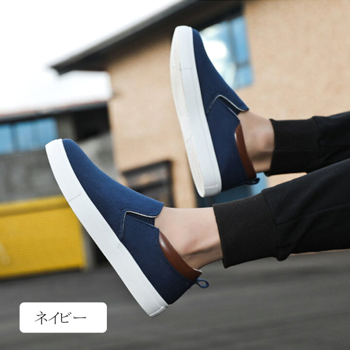 楽天市場 ローファー スニーカー メンズ スリッポン ローカット メンズ靴 ジュニア 男の子 大人 お洒落 キャンバス シューズ カジュアル ホワイト シューズ ストーリー 靴 男性シューズ 紳士靴 白靴 美脚 大きいサイズ リミレス