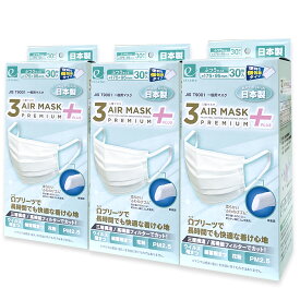 ★365日発送★ 30枚入 マスク 選べる 1箱 / 3箱 日本製 3AIR PRO PREMIUM + E30