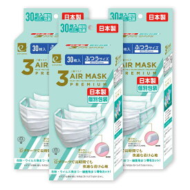 30枚入 マスク 選べる 1箱 / 3箱 日本製 3AIR PRO PREMIUM + E30