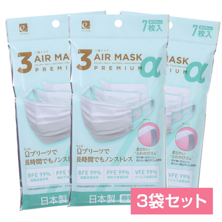 楽天市場】＼期間限定25%OFF／ マスク 不織布 日本製 3AIR マスク α 