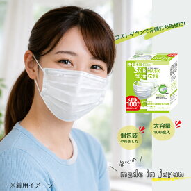 ★定期購入 / 365日発送 / 平日発送 ★ 100枚入 国産 マスク 選べる 1箱 / 2箱 白マスク 生活応援 N100-OE