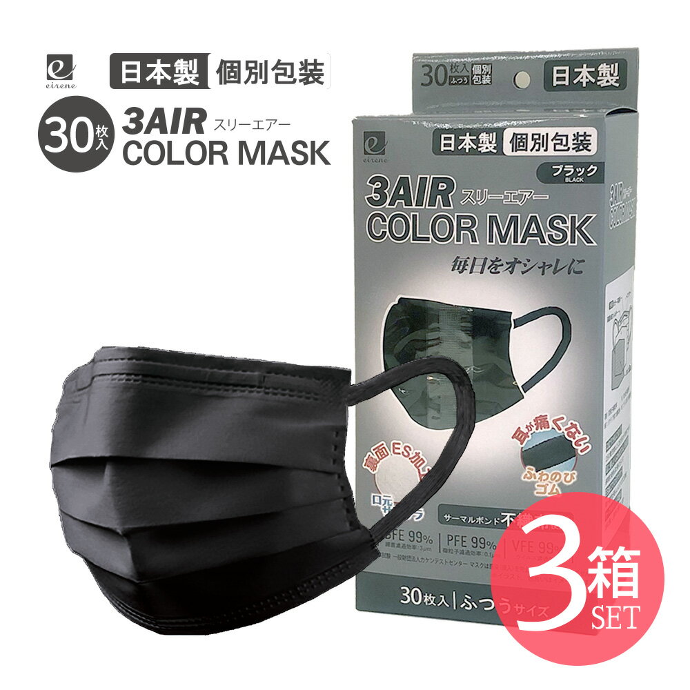 黒の不織布マスク｜日本製のおしゃれな使い捨てマスクのおすすめは？