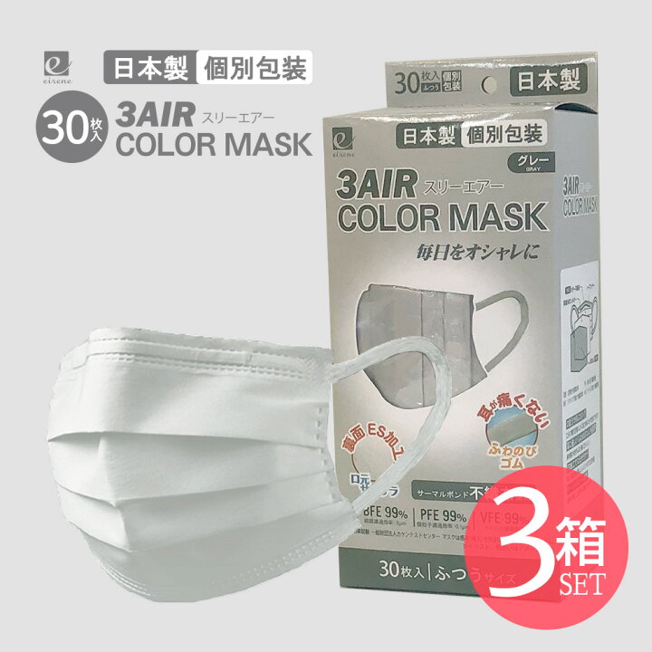 楽天市場】＼最大32%OFF／ 【365日発送】 マスク 不織布 カラー 国産  