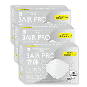 _Z[艿i^ 50 ̃}XN Iׂ1 ` 3 J[}XN 3D 3AIR PRO N50-RT