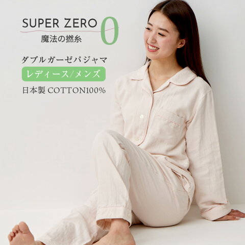 60代女性向けパジャマ｜プレゼントに！レディースルームウェアのおすすめは？