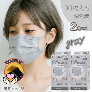 ������30������2���Z�b�g ���F�}�X�N ������� �J���[�}�X�N �O���[ N30 COLOR MASK