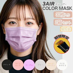 �� ���v60�� 30������×2���Z�b�g �� ���F�}�X�N ������� �J���[�}�X�N ����w�� N30 COLOR MASK