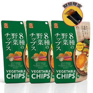 �_�N���Z�[�����艿�i�^ [ ���L�� ] 3�܃Z�b�g�I ��،����������I�H 8��� ��� �`�b�v�X 70g ����� ���܂� �H���@�� �₳�� �`�b�v�X