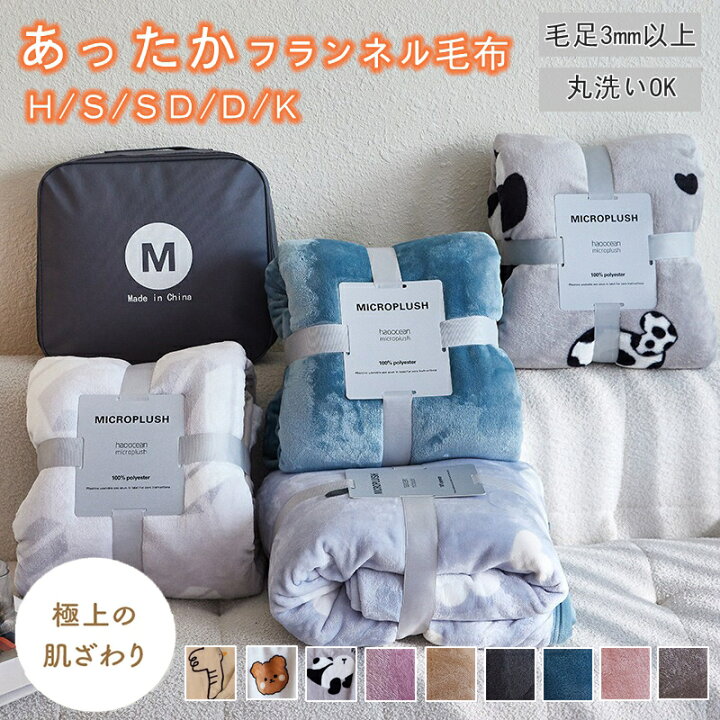 楽天市場】ブランケット 大判マルチカバー ベッド おしゃれ 北欧 毛布 