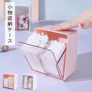 メイクスポンジ ケース 収納家具 収納用品の人気商品 通販 価格比較 価格 Com
