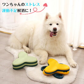 フードボウル ノーズワーク 知育トイ 知育玩具 おもちゃ オモチャ 犬 イヌ ペット用 早食い 早食い防止 スローフード フードボール おやつボール トリーツ ゲーム 餌入れ 小型犬 中型犬 しつけ 認知症 防止 トレーニング 訓練 丸洗い