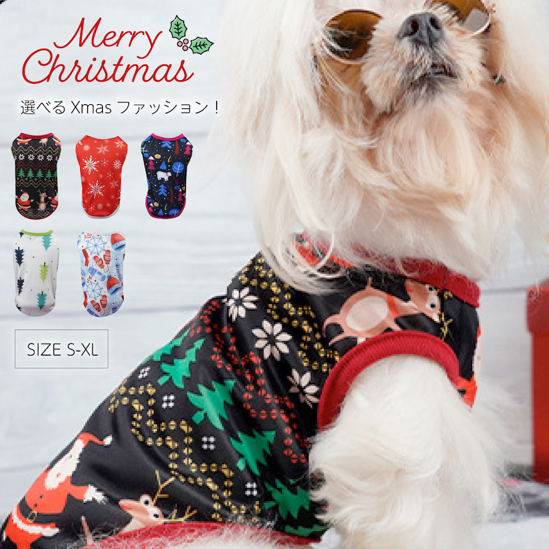 クリスマス 犬服 猫服 目玉商品 ペット ペット用 ねこ ネコ 猫 ねこ用