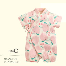 ランキング入賞 6ヶ月〜9ヶ月 女子ズボン型 フルーツ 甚平 ベビー 赤ちゃん 男の子 女の子 男児 女児 ロンパース コットン 子供 キッズ 浴衣 ゆかた ユカタ インスタ映え プレゼント ひなまつり じんべい じんべえ 花火大会 夕涼み 70cm 80cm 90cm 兄弟姉妹 アウトドア