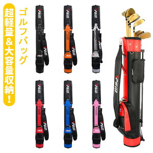 父の日 キャディバッグ ゴルフバッグ 軽量 メンズ レディース ゴルフ 保護 防水 撥水 衝撃 耐久性 フルセット 収納 コンパクト 大容量 ポケッ 練習用 スポーツ ギフト スタンド式 大容量ポ