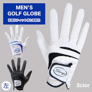 【送料無料】ゴルフ メンズ グローブ 3カラー×5サイズ 左手 夏 滑らない フィット感 人工皮革 全天候 グリップ力抜群 ストレッチ 手袋 通気性 ハイキング 自転車 ドライブ 両手で揃う 男性