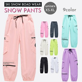 動画あり【雪山特集 セール スノーボードウェア パンツ 男女通用 】スノーウェア スノーボードウェア ユニセックス スキーウェア パンツ レディース ボードウェア スノボウェア スノボ ウェア スノーボード スノボーウェア スノーウェア